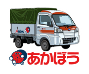 赤帽首都圏軽自動車運送協同組