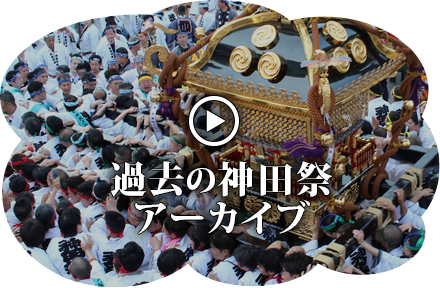 過去のアーカイブリンク
