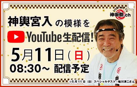 宮入　告知