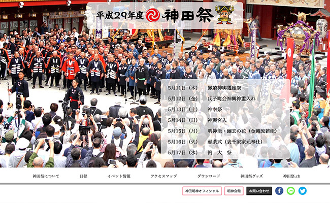 平成29年神田祭