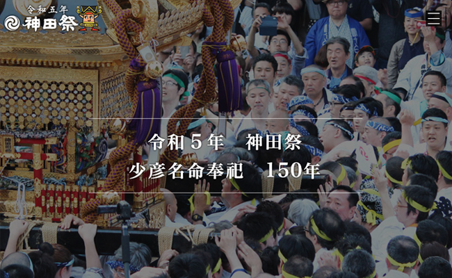令和5年神田祭